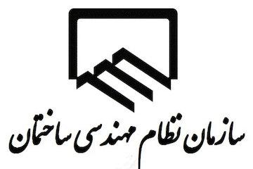 تمدید مهلت ثبتنام در انتخابات نظام مهندسی تهران 1 تمدید مهلت ثبتنام در انتخابات نظام مهندسی
