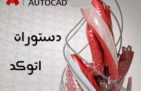 AutoCad_code