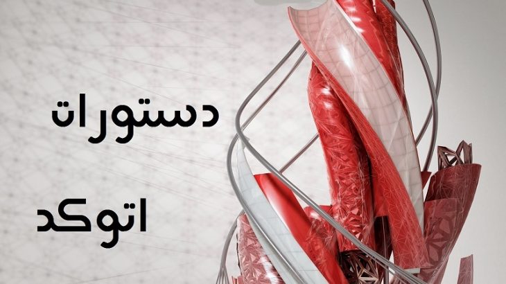 AutoCad_code