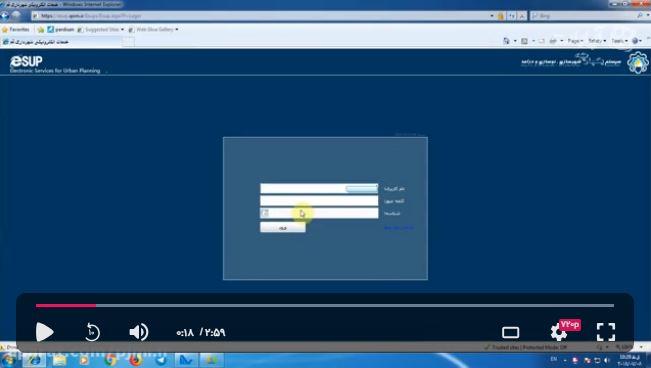 فیلم نحوه امضای پروانه ساخت در سامانه الکترونیک