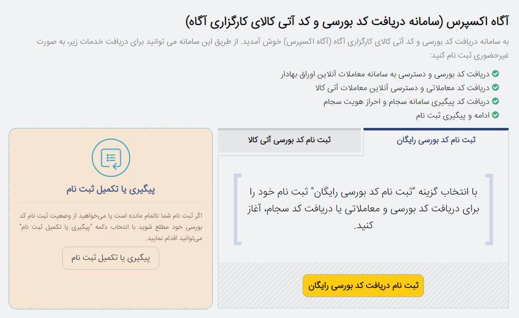 دریافت کد بورسی 2 دریافت کد بورسی