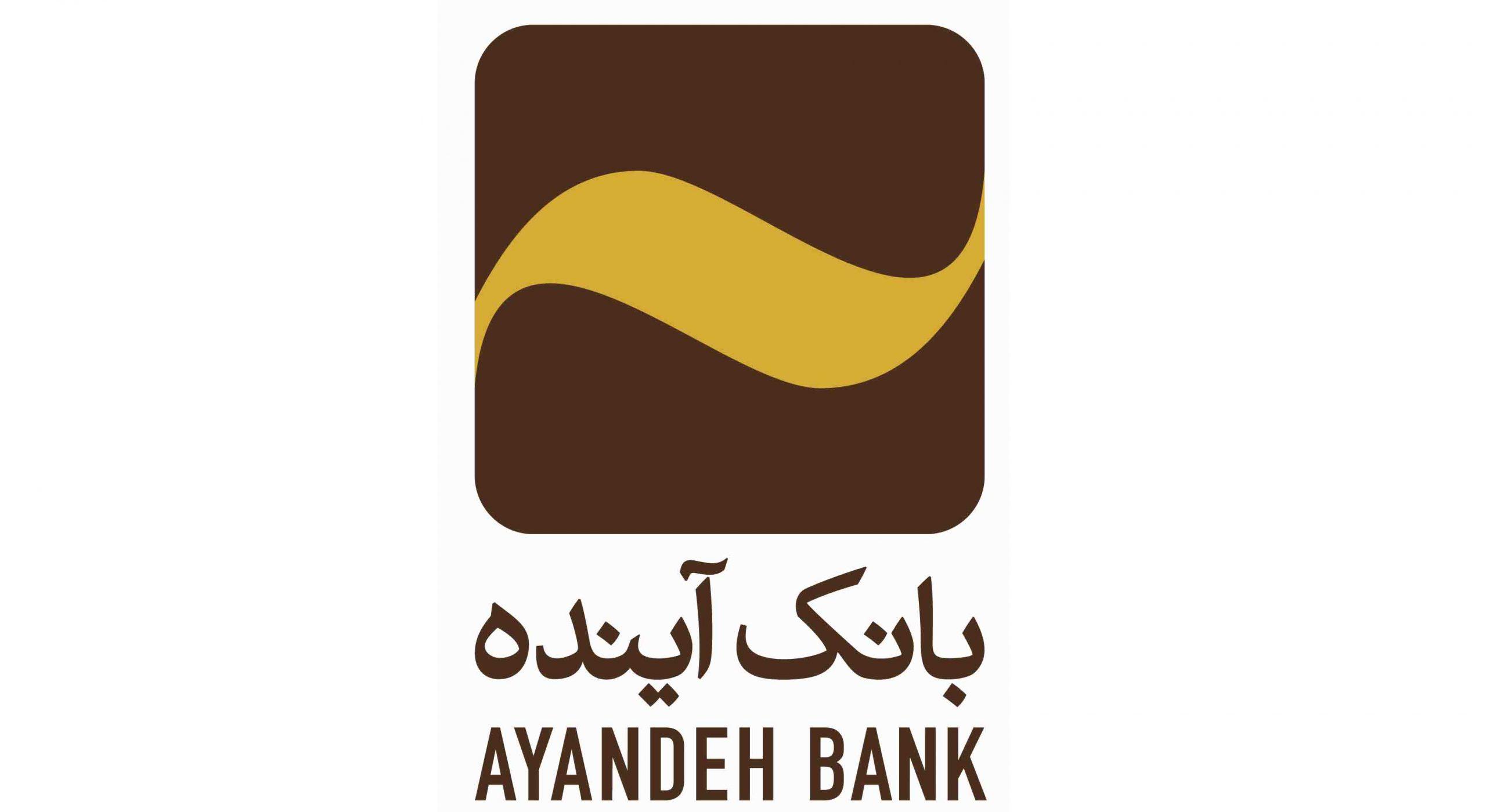 نحوه دریافت رمز دوم یکبار مصرف (رمز پویا) برای تمامی بانکها 3 بانک آینده