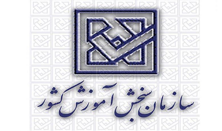 زمان ثبتنام کنکورهای سراسری و کارشناسی ارشد