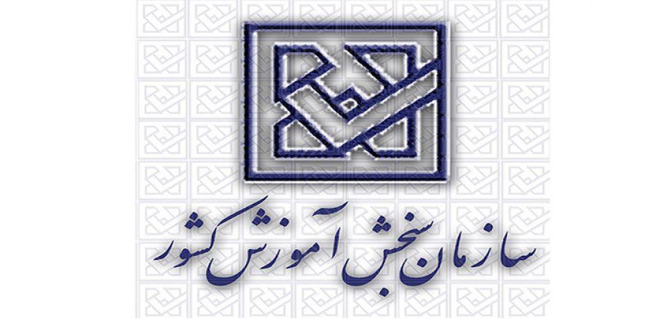 زمان ثبتنام کنکورهای سراسری و کارشناسی ارشد 99 1 زمان ثبتنام کنکورهای سراسری و کارشناسی ارشد