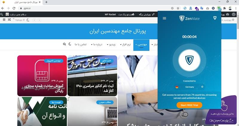 فعال کردن VPN در مرورگر کروم 1 فعال کردن VPN در مرورگر کروم