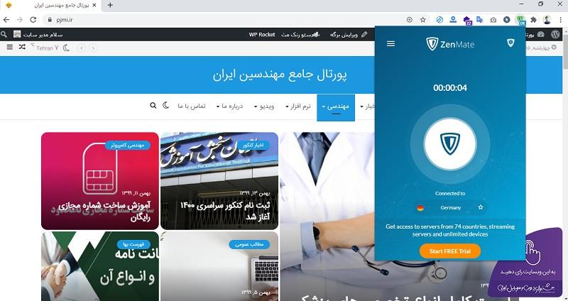 فعال کردن VPN در مرورگر کروم