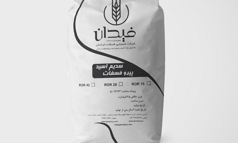 پیرو فسفات سدیم