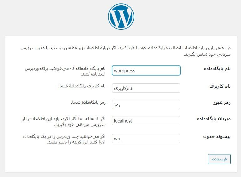 آموزش نصب وردپرس روی هاست سی پنل 14 شروع نصب وردپرس