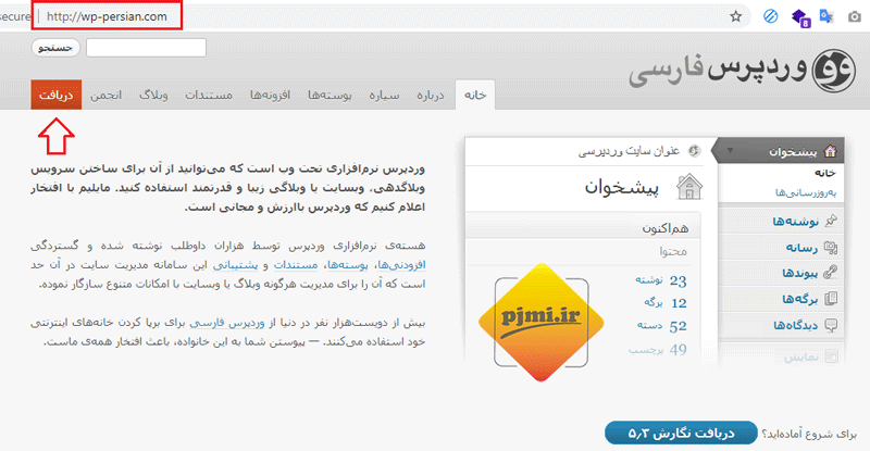 آموزش نصب وردپرس روی هاست سی پنل 2 وردپرس فارسی