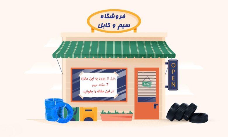 خرید کابل برق