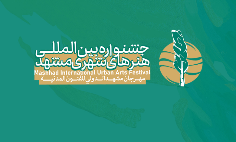 استقبالی متفاوت از بهار