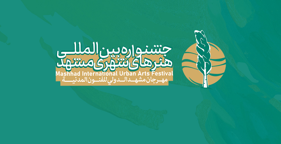 استقبالی متفاوت از بهار 1 استقبالی متفاوت از بهار