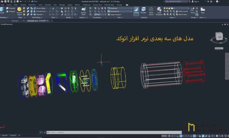 اتوکد