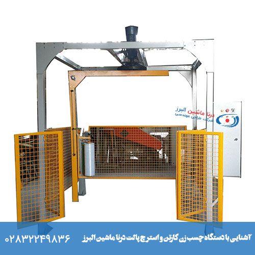 آشنایی با دستگاه چسب زن کارتن و استرچ پالت درنا ماشین البرز 1 دستگاه چسب زن کارتن