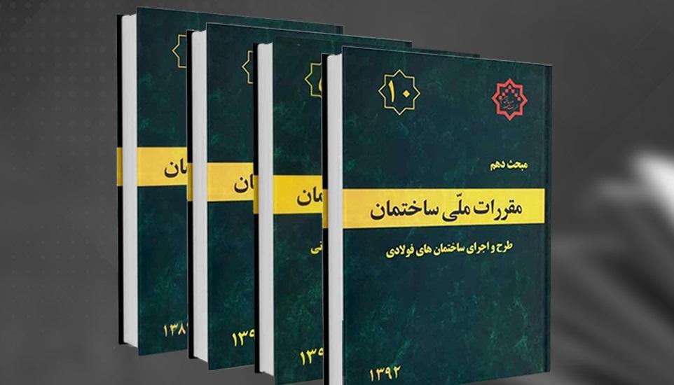 منابع آزمون نظام مهندسی 1401 1 منابع آزمون نظام مهندسی ۱۴۰۱