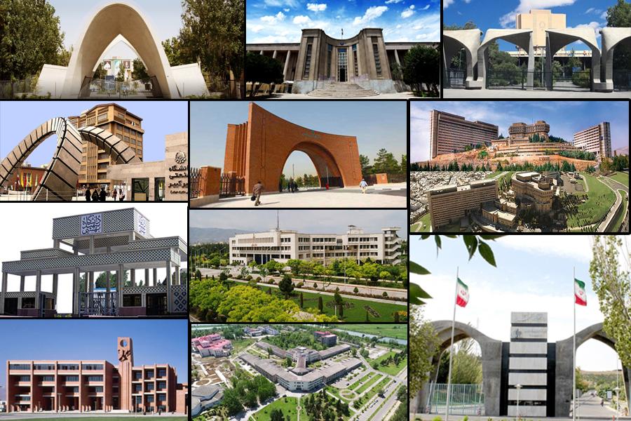 رتبه بندی دانشگاه های ایران