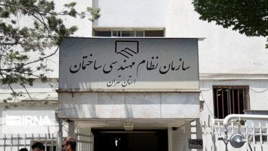 سایت سازمان نظام مهندسی استان تهران 26 سازمان نظام مهندسی استان تهران