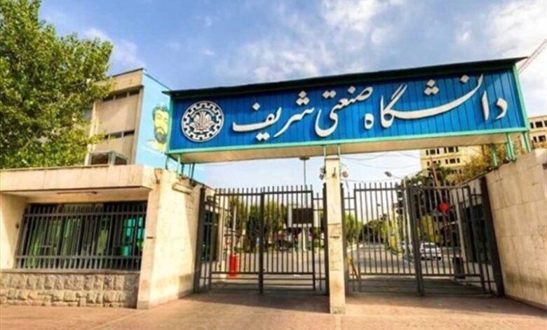 معرفی دانشگاه صنعتی شریف 1 دانشگاه صنعتی شریف