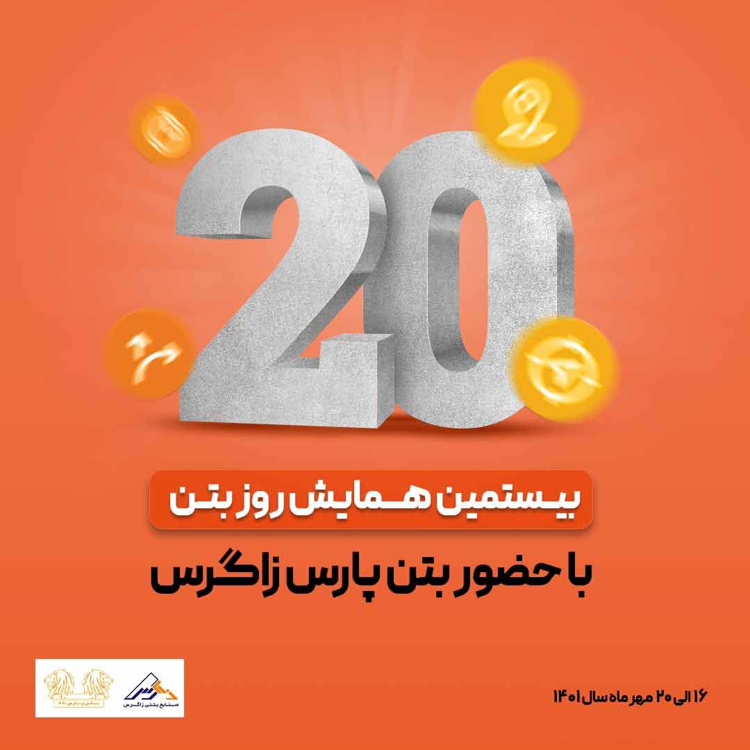 رونمایی از هوشمندترین ناوگان حمل بتن آماده در شهر تهران 1 ناوگان حمل بتن آماده