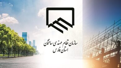 سایت سازمان نظام مهندسی استان فارس 13 سازمان نظام مهندسی استان فارس