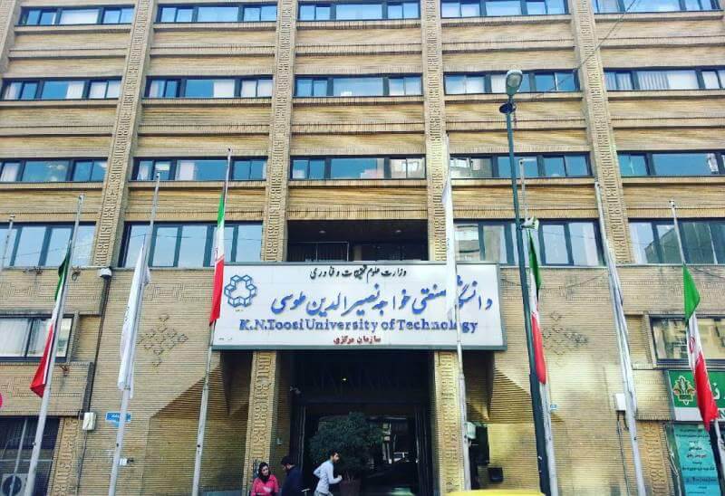 معرفی دانشگاه صنعتی خواجه نصیرالدین طوسی 1 دانشگاه صنعتی خواجه نصیرالدین طوسی