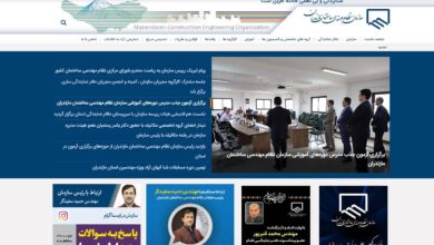 سایت سازمان نظام مهندسی استان مازندران 4 سازمان نظام مهندسی استان مازندران