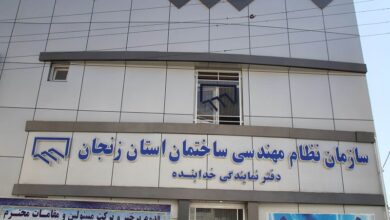 سایت سازمان نظام مهندسی استان زنجان 8 zanjan nezam 5