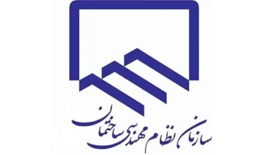 همه چیز در مورد سازمان نظام مهندسی 3 همه چیز در مورد سازمان نظام مهندسی