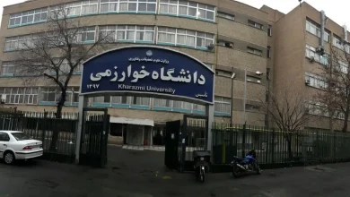 معرفی دانشگاه خوارزمی
