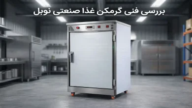بررسی مهندسی سیستمهای گرمایش غذا صنعتی 11 بررسی مهندسی سیستمهای گرمایش غذا صنعتی